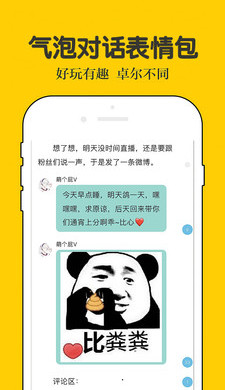 话本小说手机版