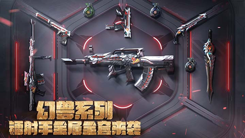 穿越火线手游