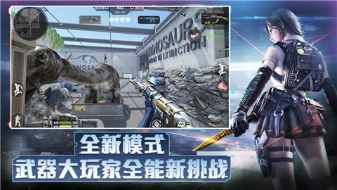 穿越火线手游