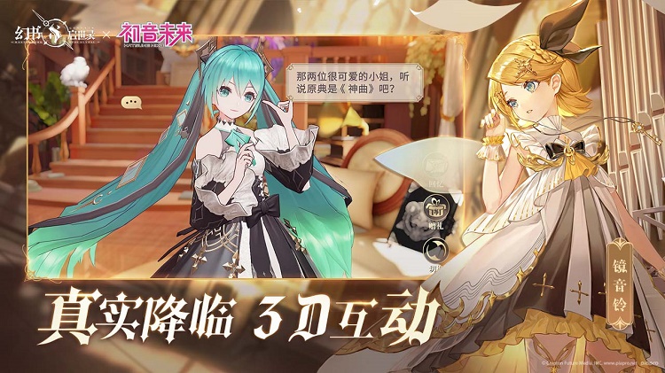 幻书启世录网易版