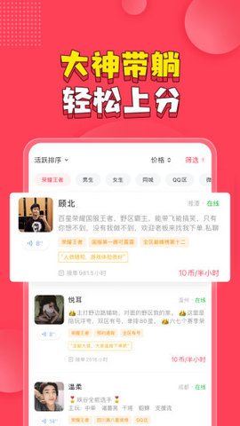 皮皮陪玩最新版