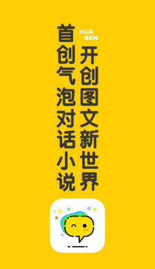话本小说手机版