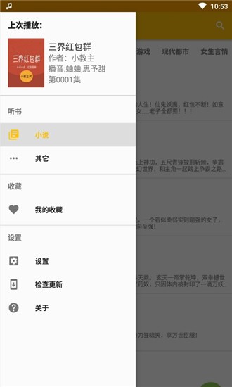 我的听书书源