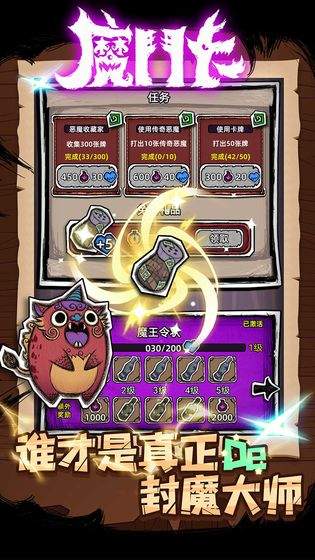 魔斗卡安卓版