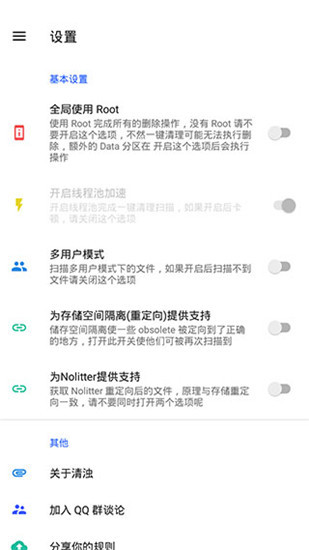 清浊app