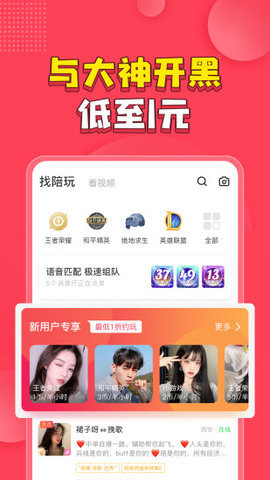 皮皮陪玩最新版