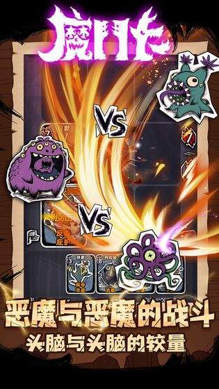 魔斗卡最新版