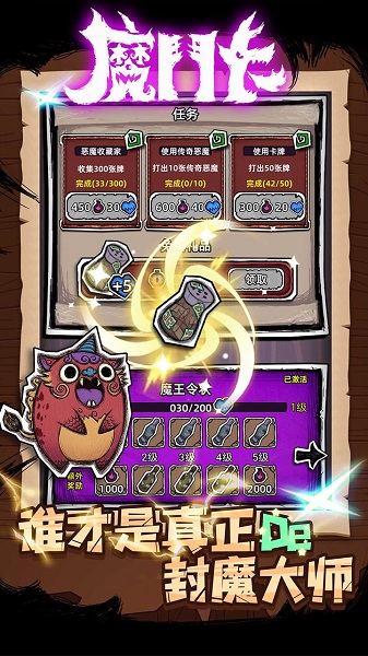魔斗卡安卓版