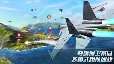 现代空战3D免费版