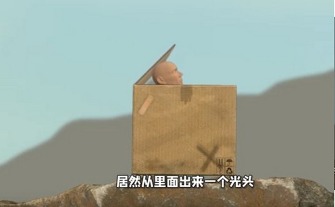掘地求生