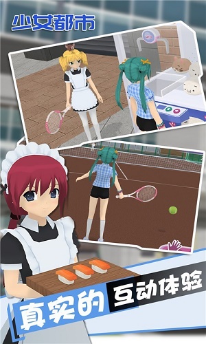 少女都市手机版