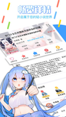 鲸云轻小说最新版