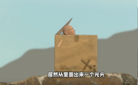 掘地求生