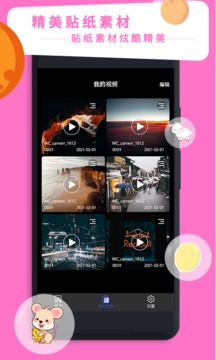 视频剪辑专家app