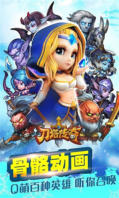 刀塔传奇