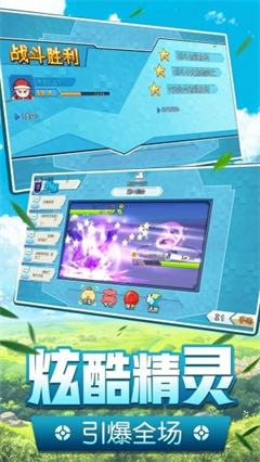 口袋精灵安卓版