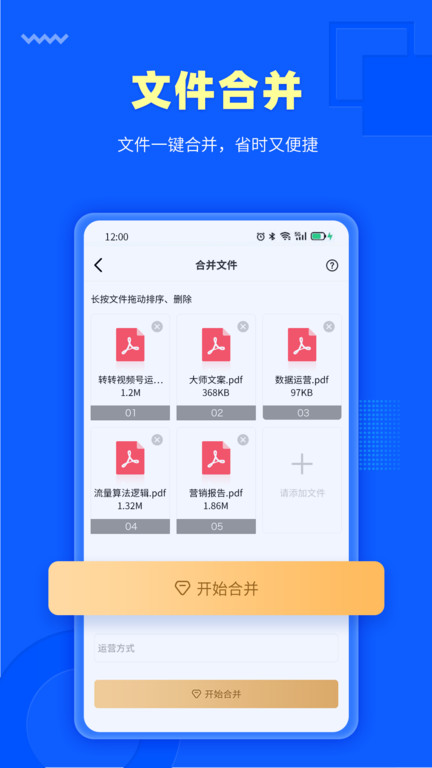 转转大师手机版