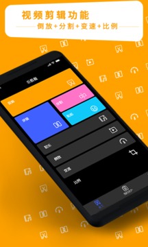 视频剪辑专家app