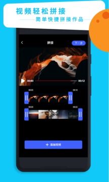 视频剪辑专家app