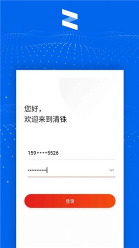 清铢