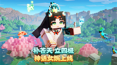 我的世界1.17.30.20版本