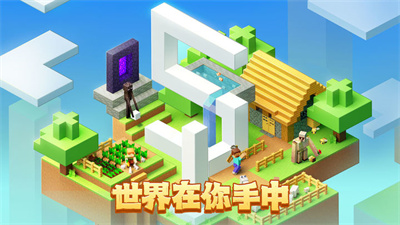 我的世界1.17.30.20版本