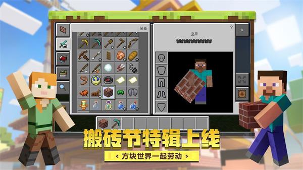 我的世界1.16.0.67基岩版