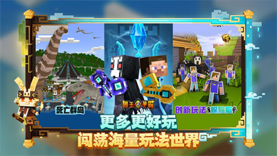 我的世界1.17.30.20版本