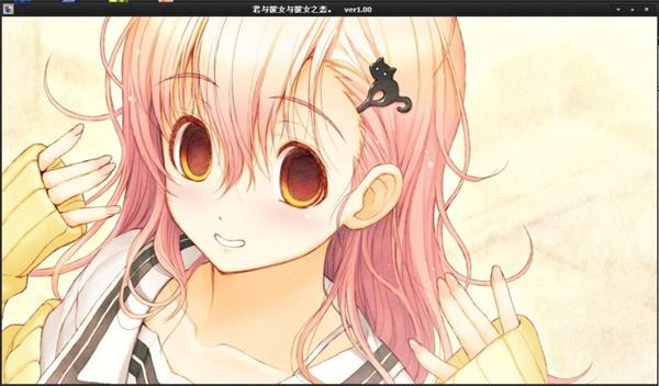 君与彼女与彼女之恋日文最新版