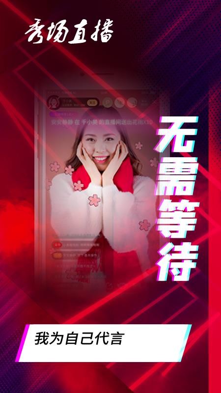 语卿语哝直播app