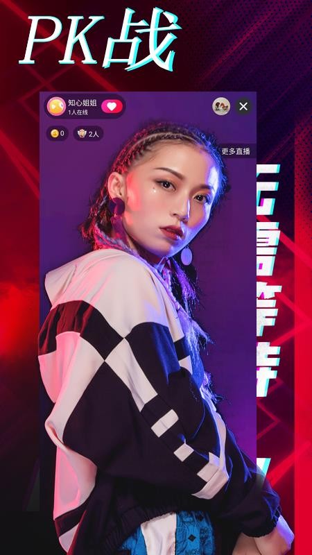 语卿语哝直播app