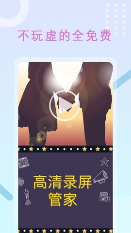 班迪录屏手机版