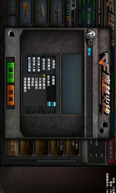 DC怀旧火线1.99.7