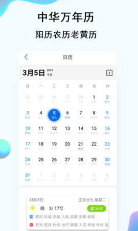 天气快报