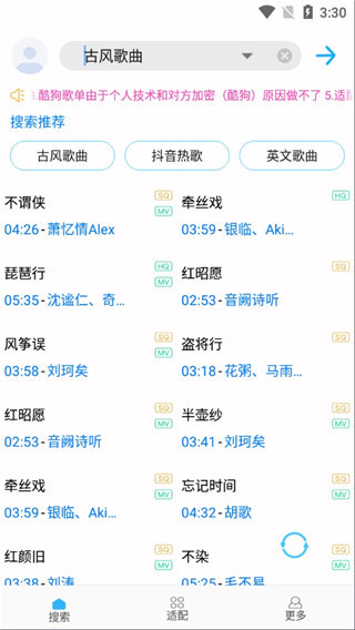 歌词适配app正版
