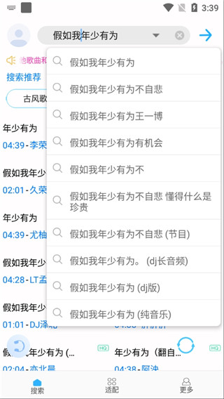 歌词适配app正版