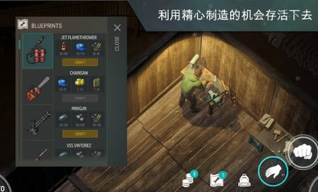 地球末日生存修改版