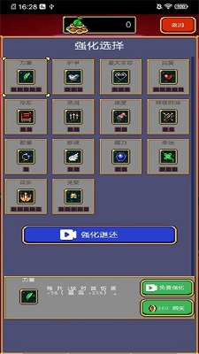 血族幸存者