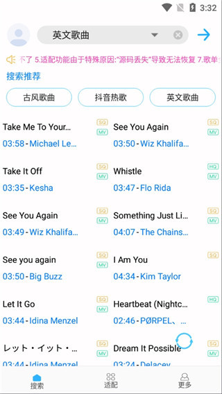 歌词适配app正版
