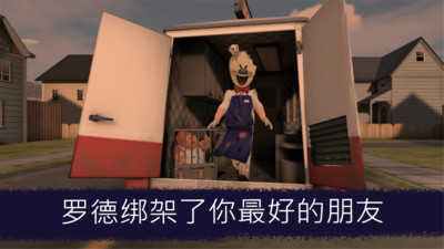 恐怖冰淇淋圣诞老人版