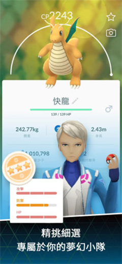 口袋妖怪go手游中文版