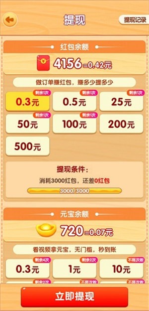 爷爷的小农院下载正版