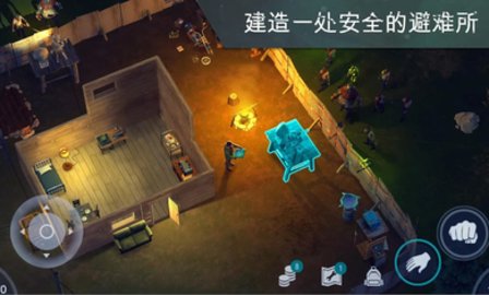 地球末日生存修改版