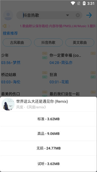 歌词适配app正版