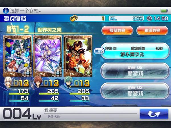 混沌之戒3中文版
