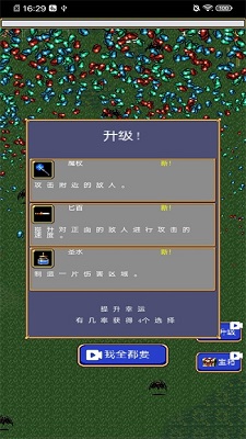 血族幸存者