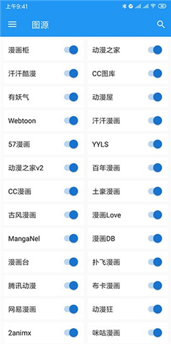 Cimoc图源最多版本