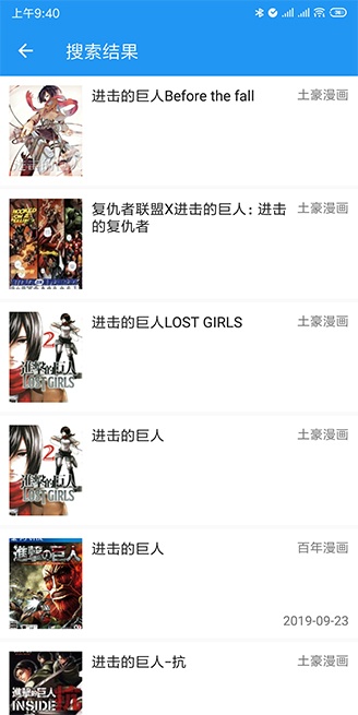 cimoc漫画自带图源v1.7.94