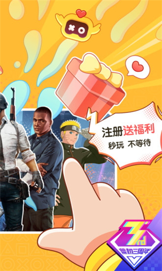 菜鸡游戏软件