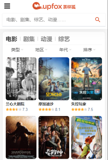 茶杯狐最新版